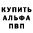 Alpha-PVP Соль Marspaw