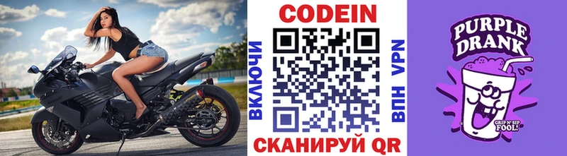 Codein Purple Drank  Петровск-Забайкальский 